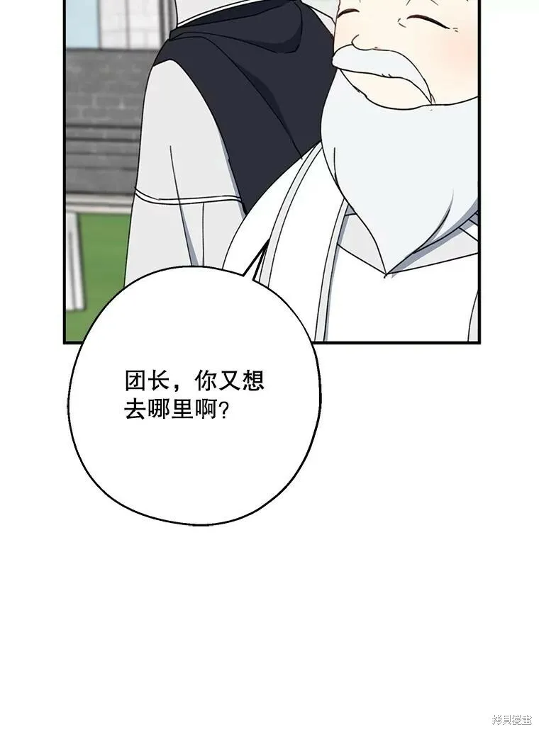 第67话 第103页