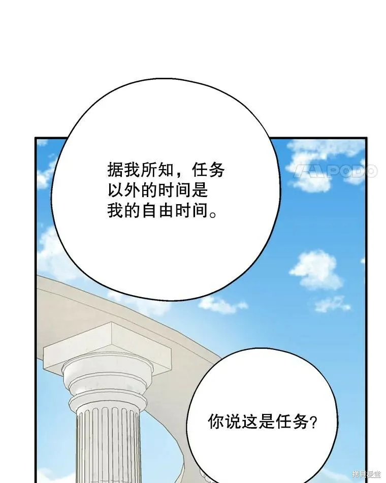 第67话 第104页