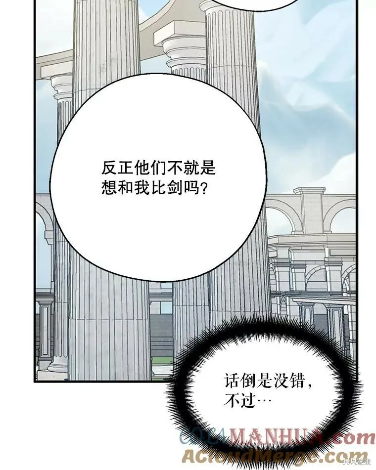 第67话 第105页