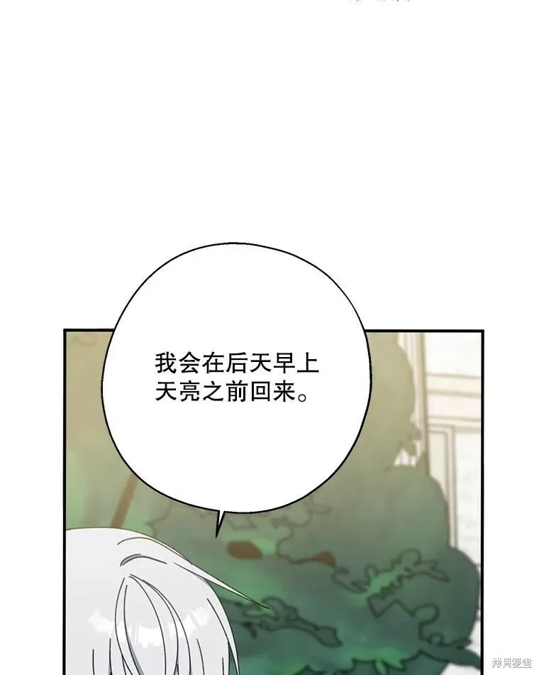 第67话 第106页