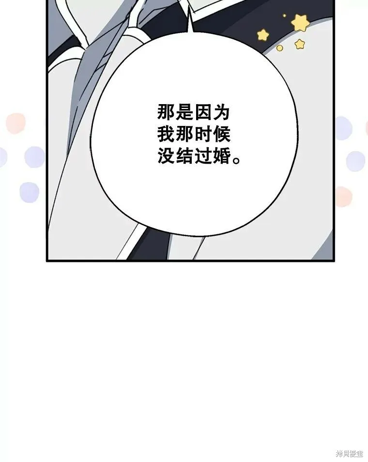 第67话 第110页