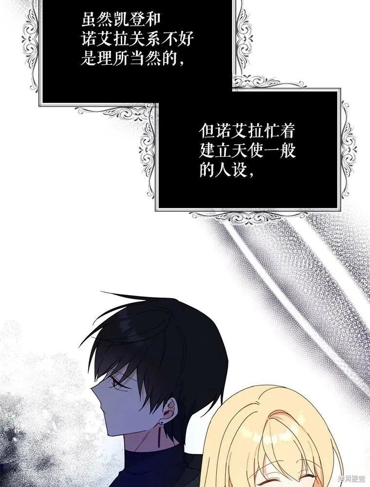 第65话 第3页