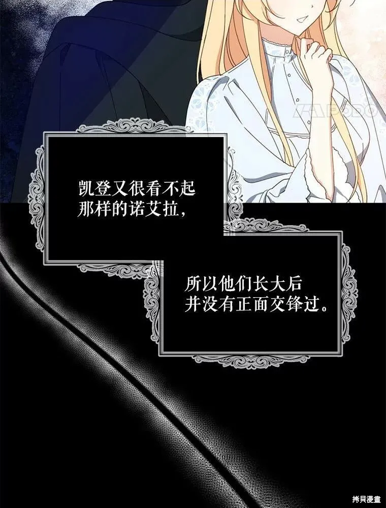 第65话 第4页