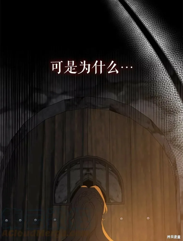 第65话 第5页