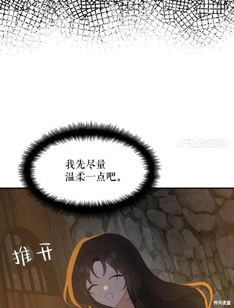 第65话 第7页