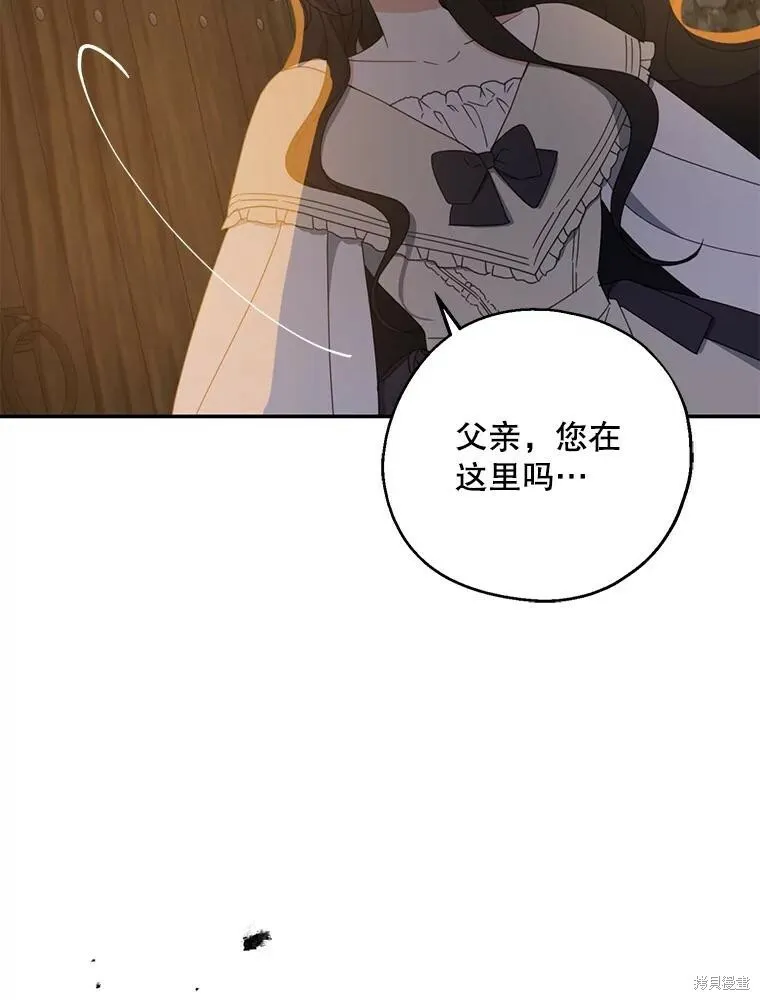 第65话 第8页