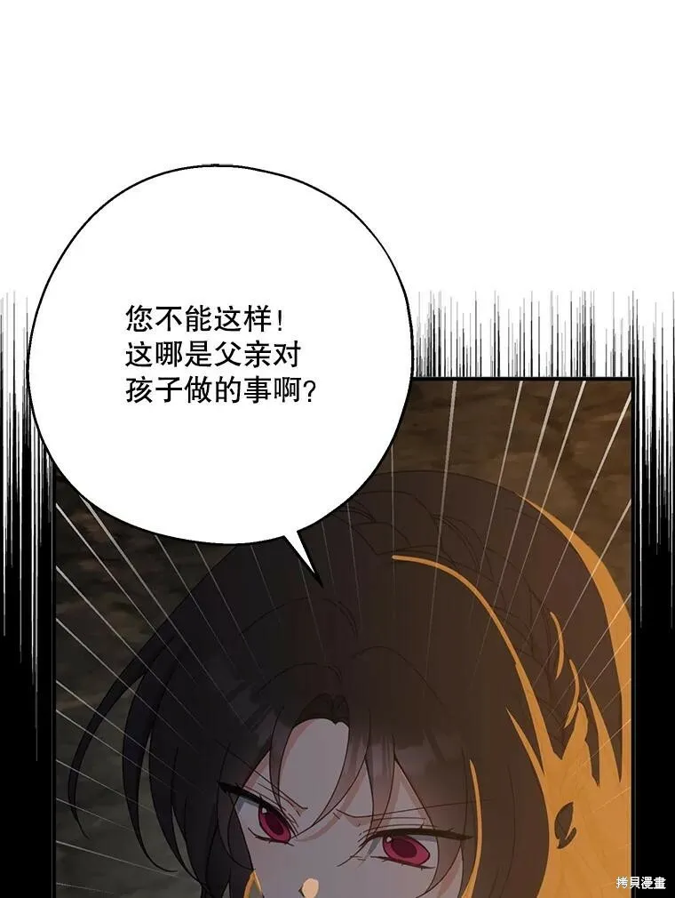 第65话 第16页