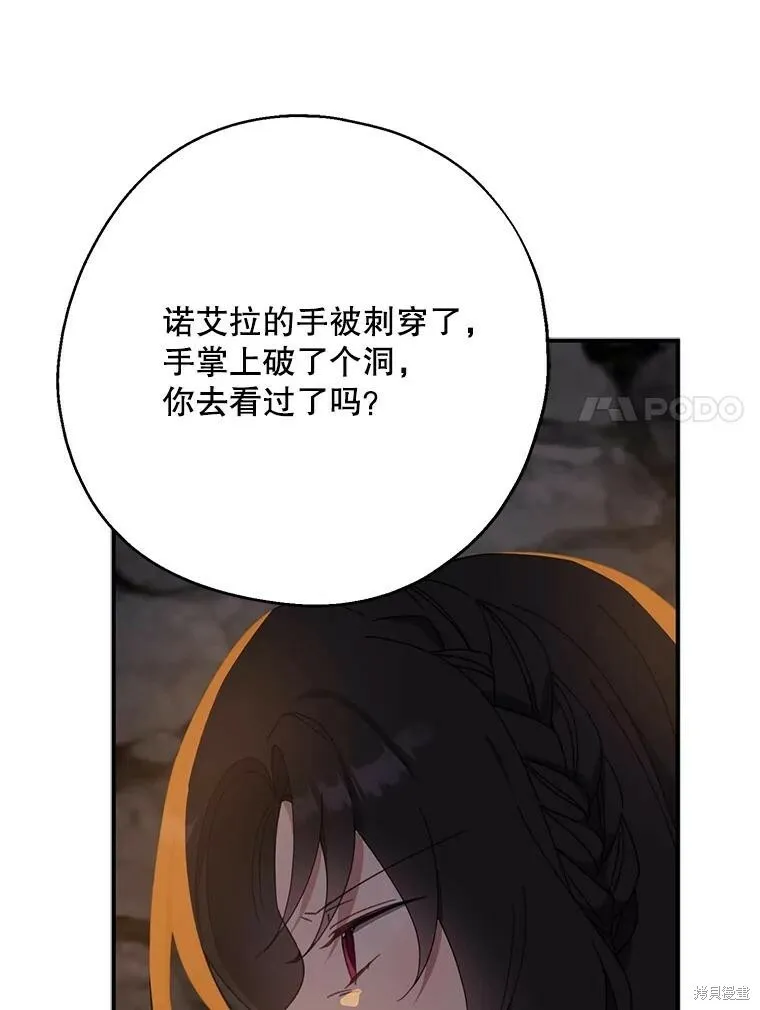 第65话 第20页