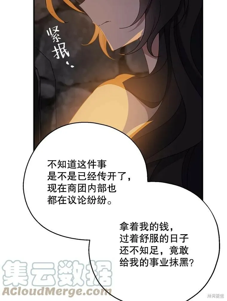 第65话 第21页