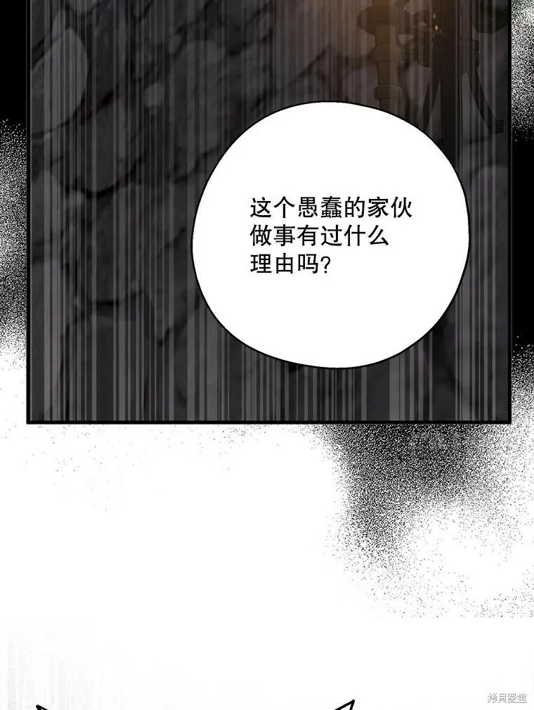 第65话 第23页