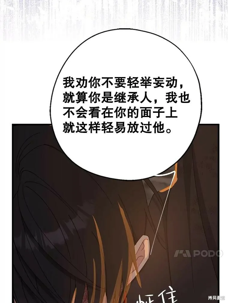 第65话 第26页