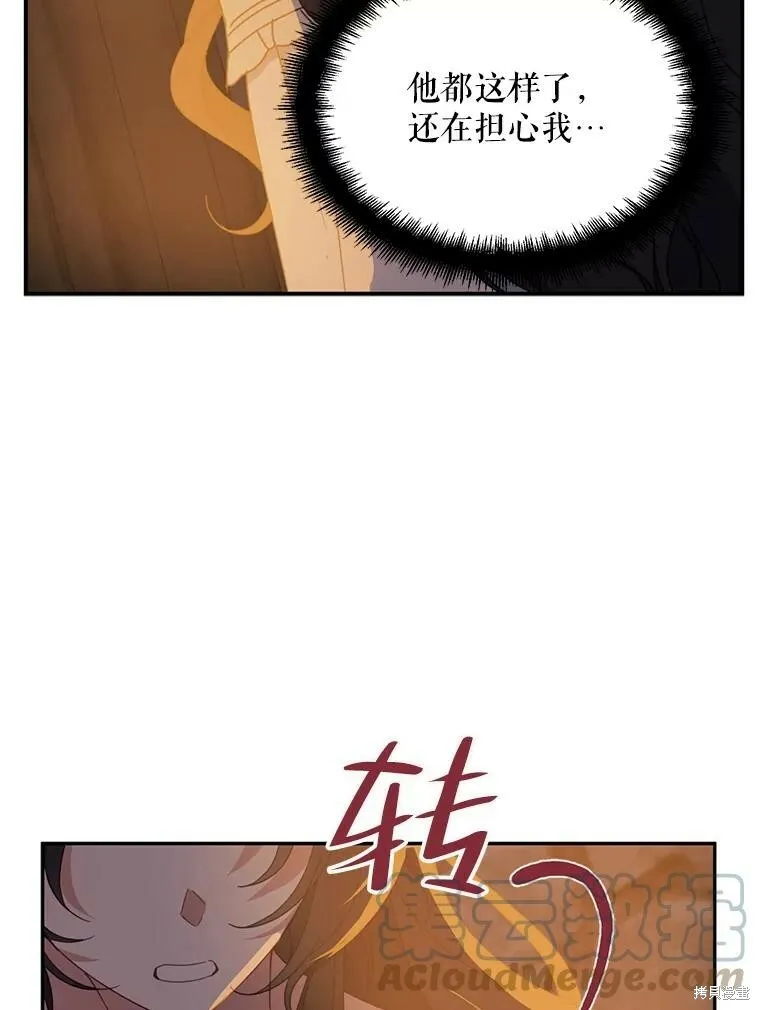 第65话 第29页