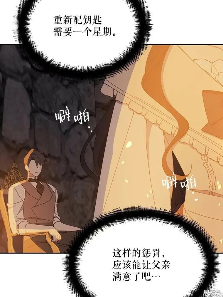 第65话 第35页