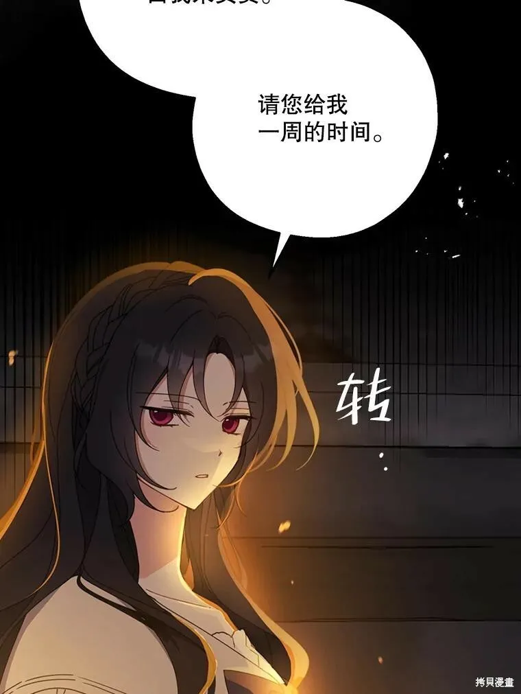 第65话 第38页