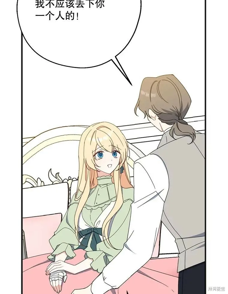 第65话 第52页