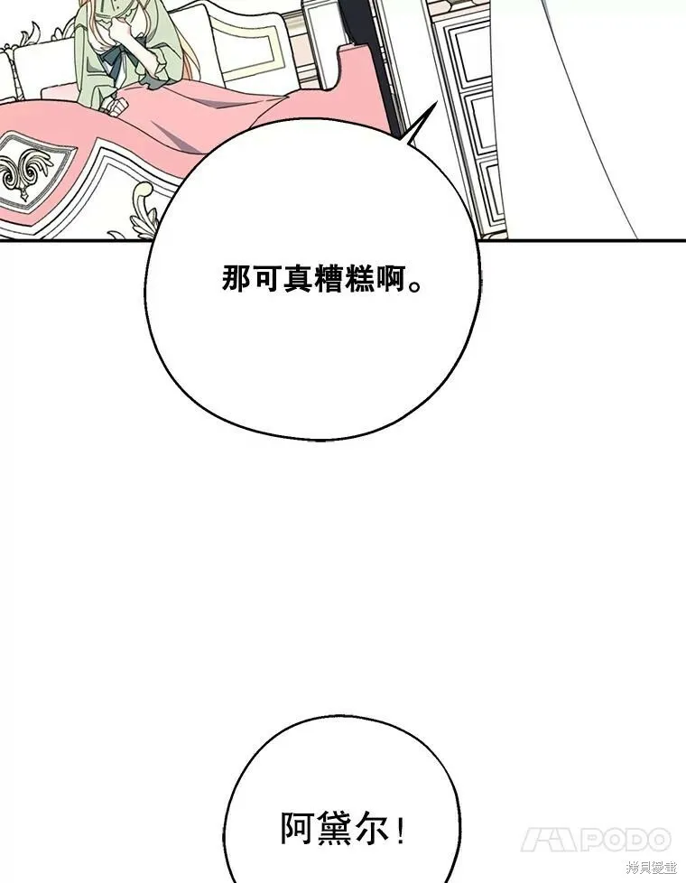 第65话 第56页