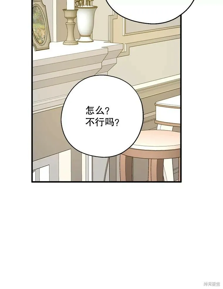 第65话 第62页