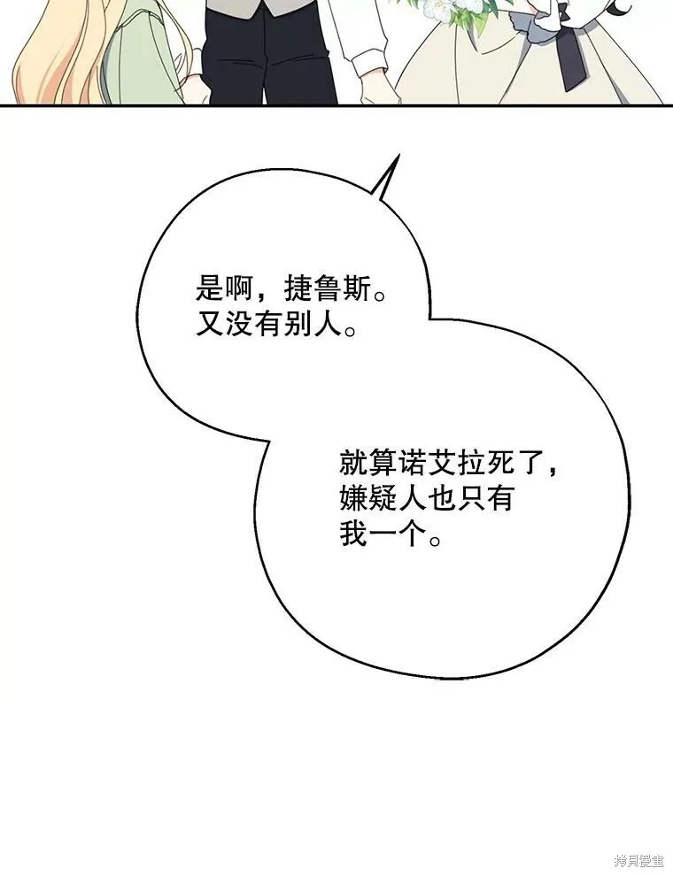 第65话 第69页