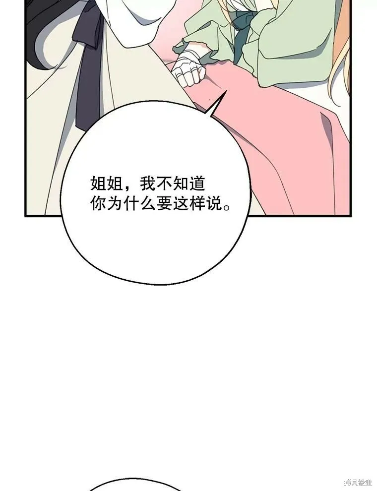 第65话 第74页