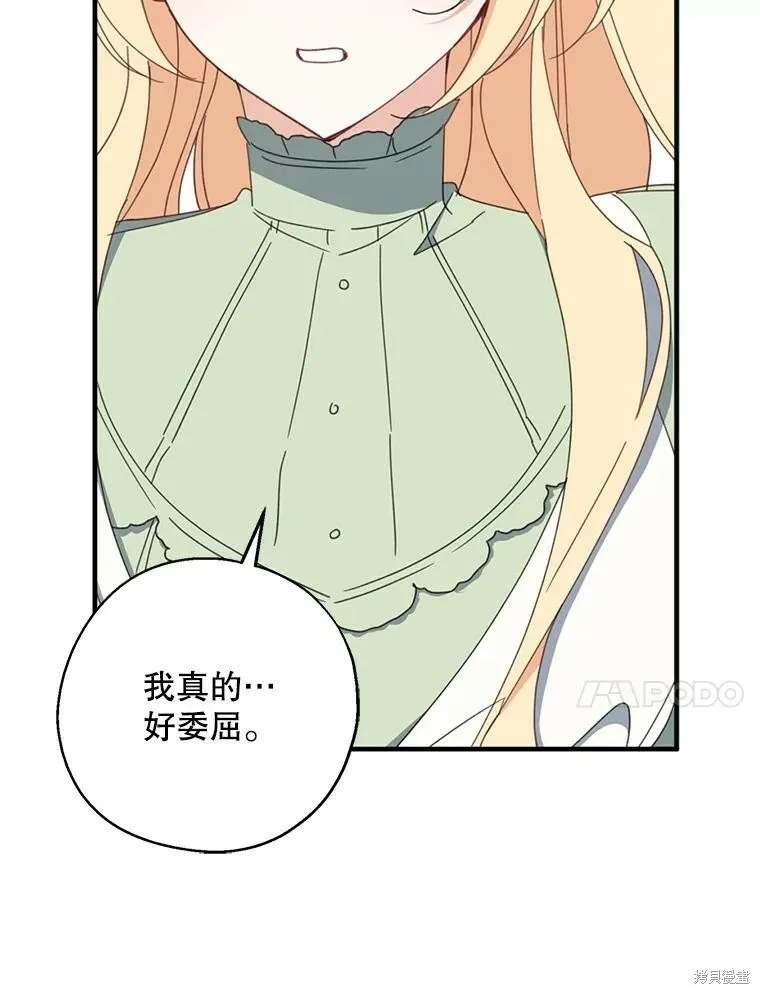 第65话 第76页