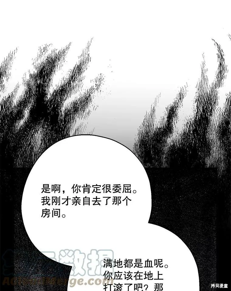 第65话 第77页
