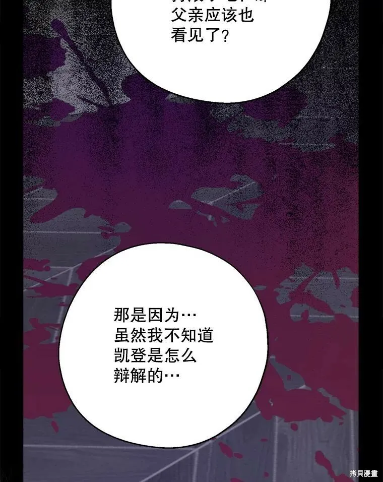 第65话 第78页