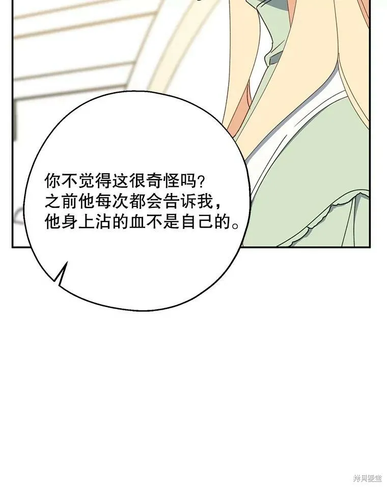 第65话 第82页