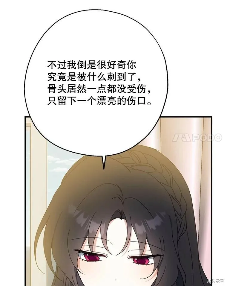 第65话 第83页