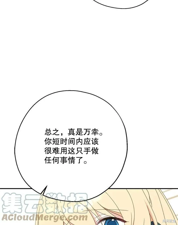 第65话 第85页