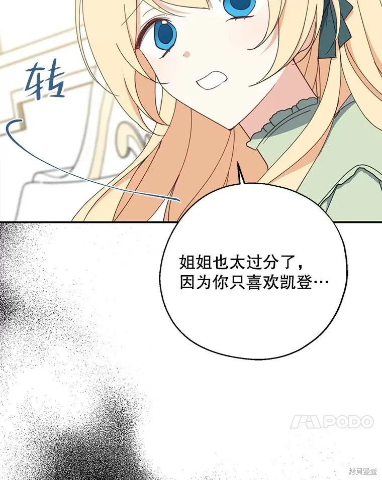 第65话 第86页
