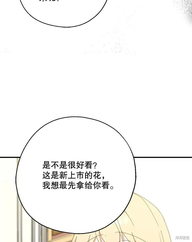 第65话 第88页