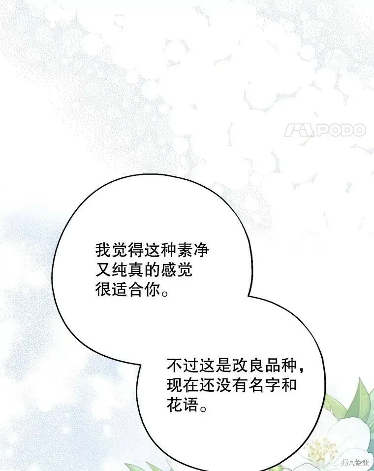 第65话 第90页