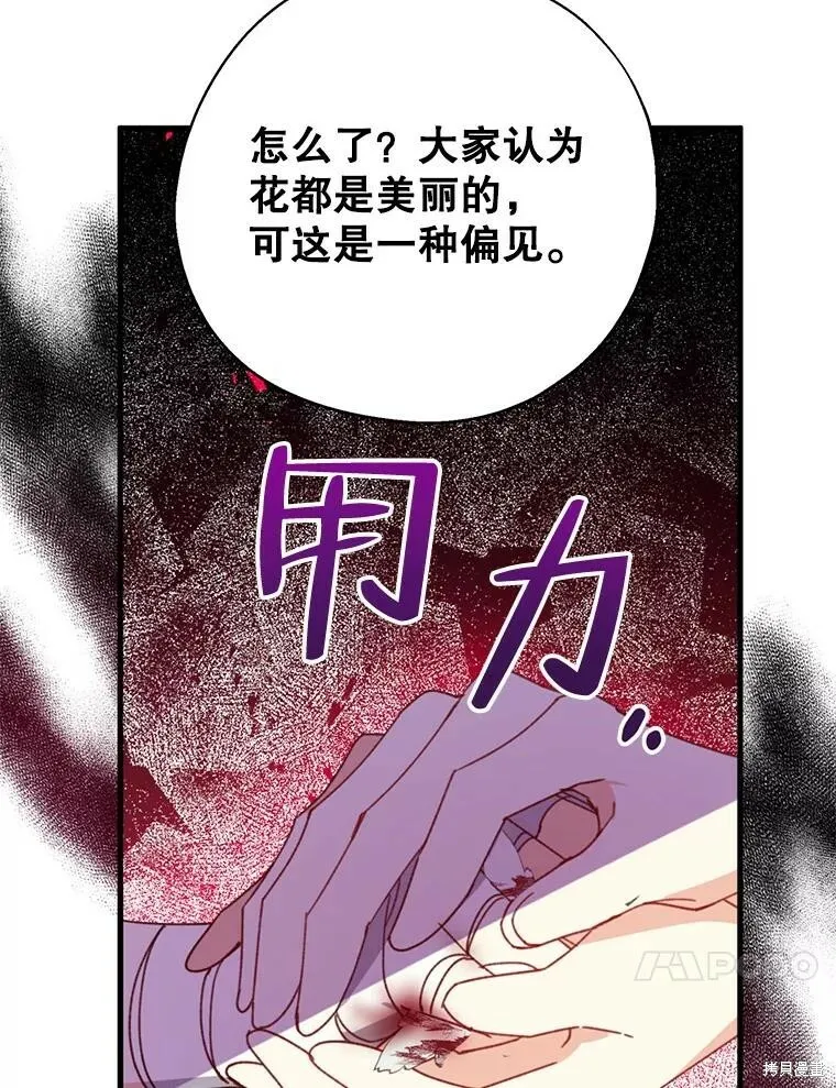 第65话 第96页