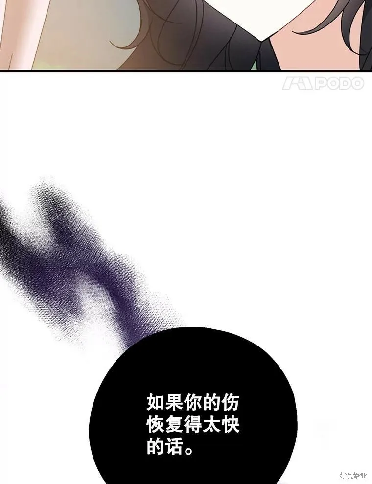 第65话 第100页