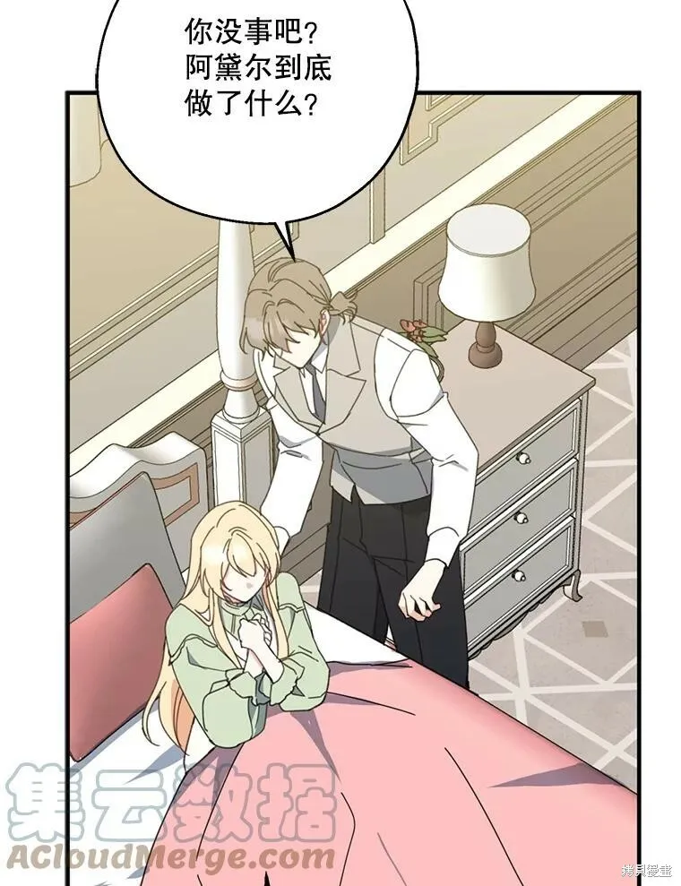 第65话 第105页
