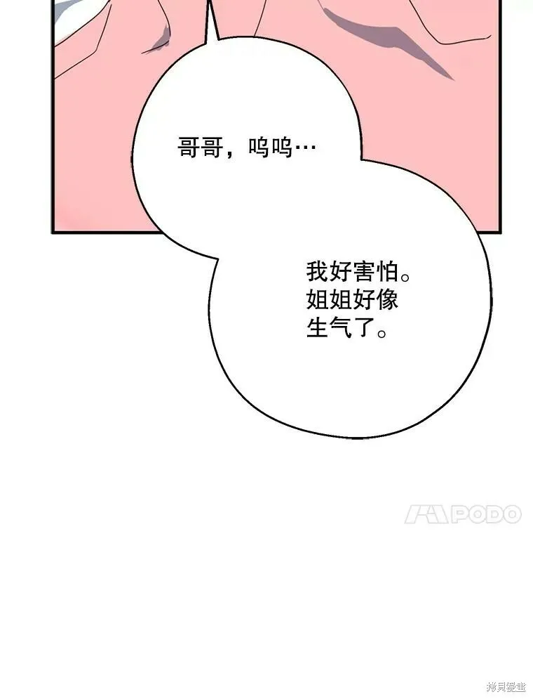 第65话 第106页