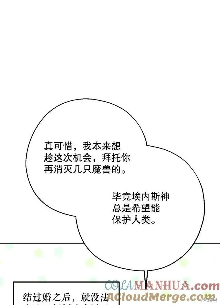 第68话 第1页