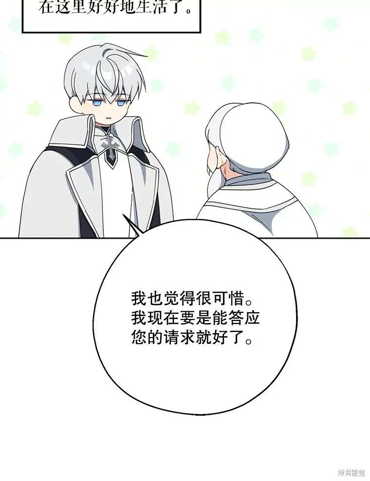 第68话 第2页