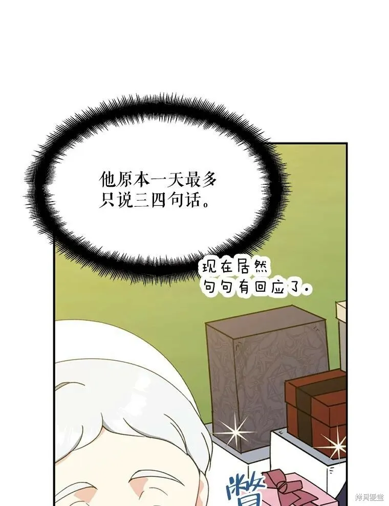 第68话 第3页