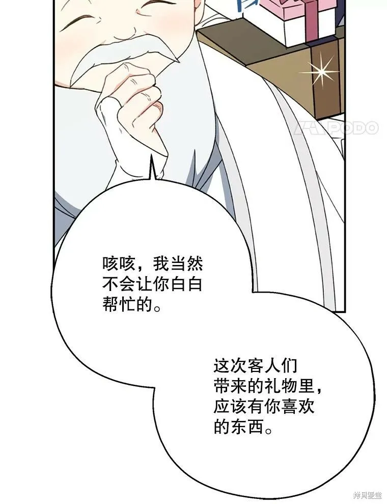 第68话 第4页
