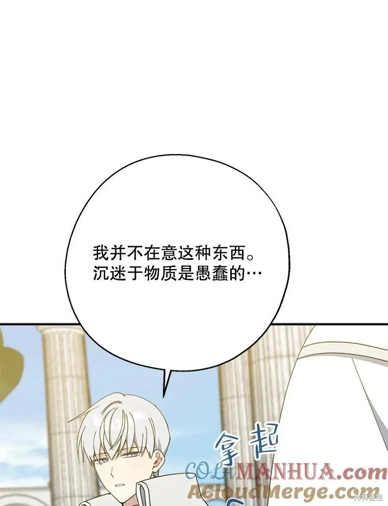 第68话 第5页