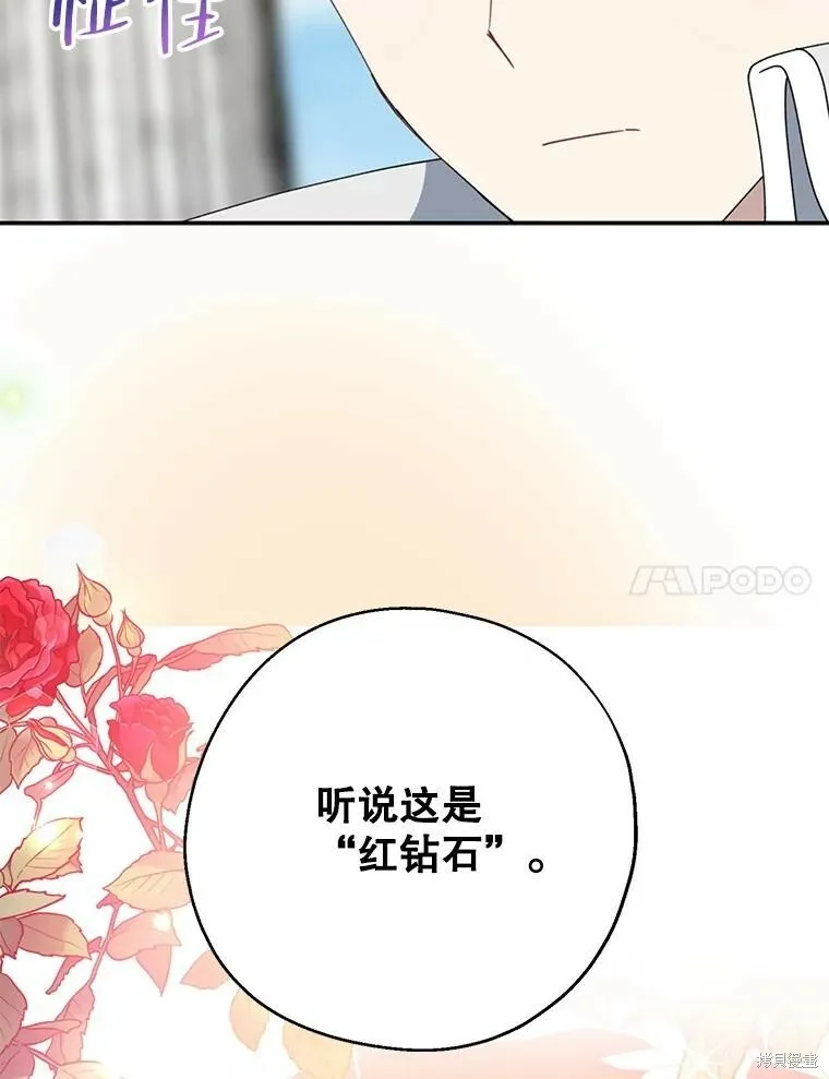 第68话 第7页