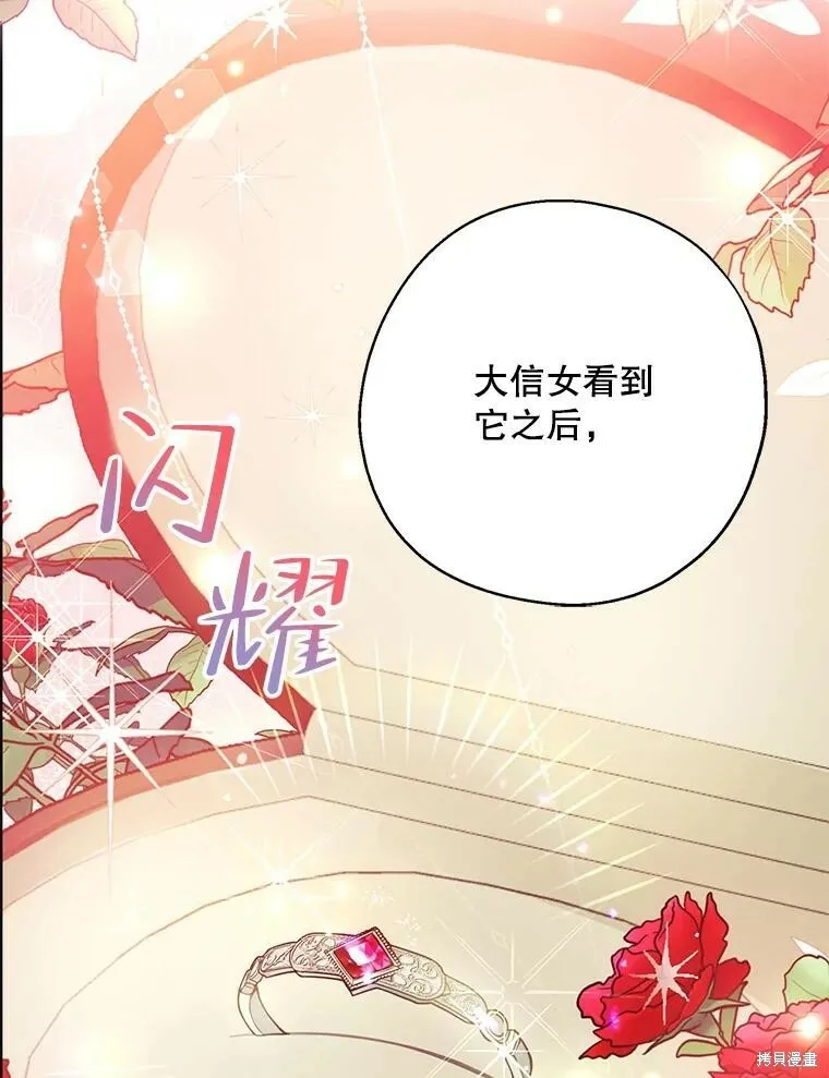 第68话 第8页