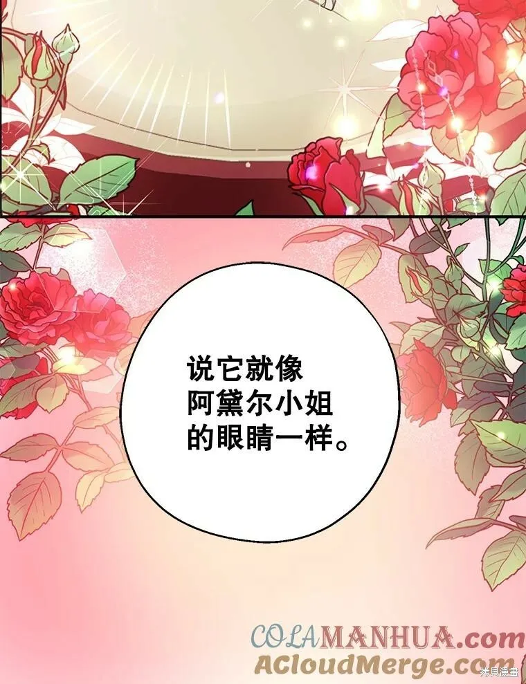 第68话 第9页
