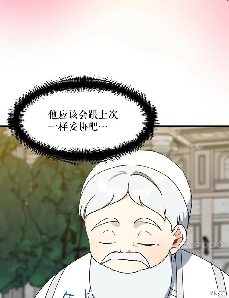 第68话 第10页