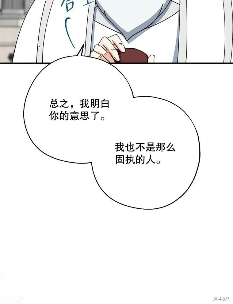 第68话 第11页