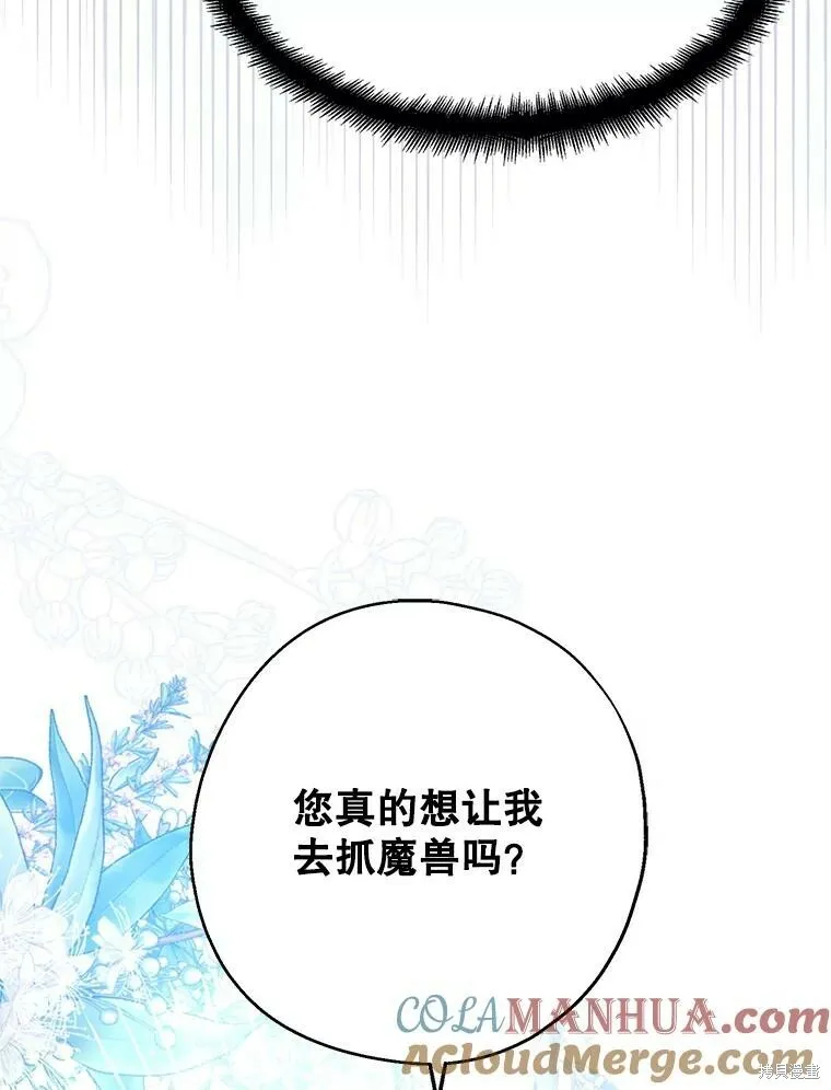 第68话 第21页