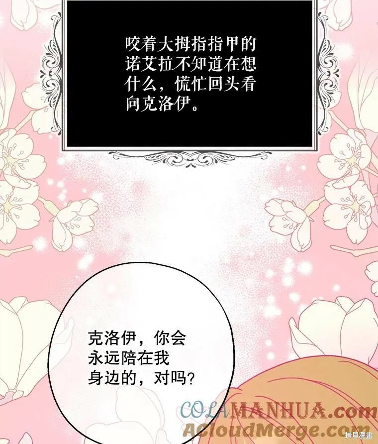 第68话 第29页