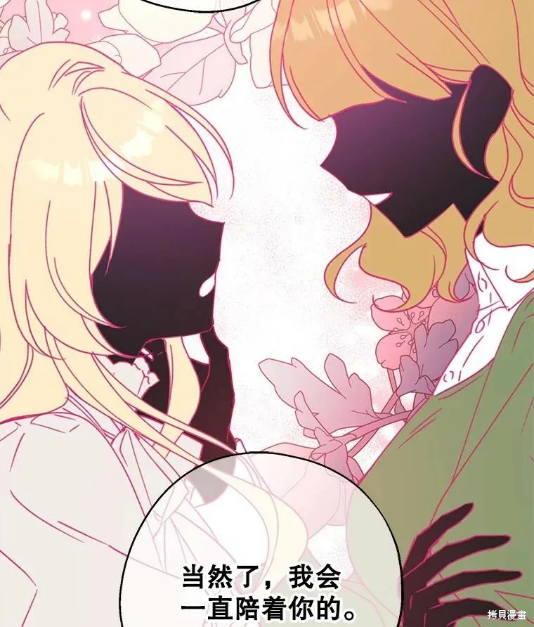 第68话 第30页