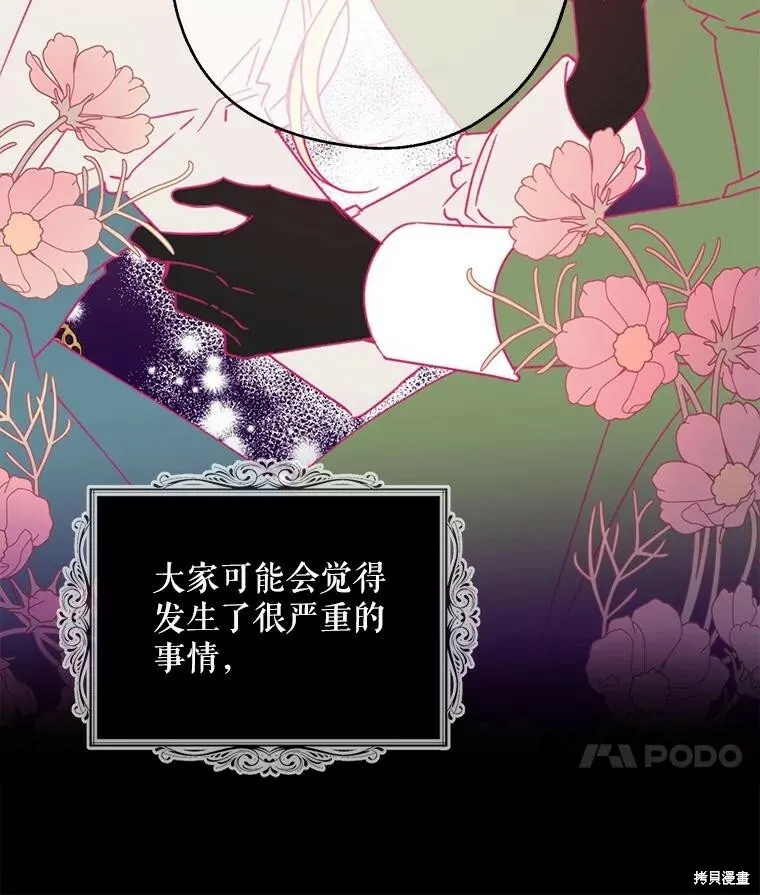 第68话 第31页